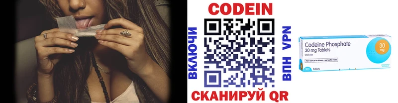 Кодеиновый сироп Lean напиток Lean (лин)  Нижнеудинск 