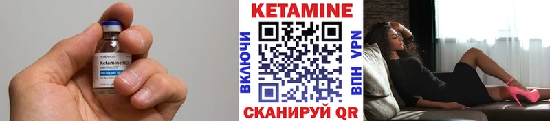 Кетамин VHQ Нижнеудинск